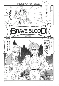 Page 155 of ROMEO Vol.02