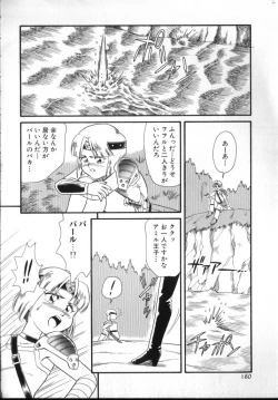 Page 158 of ROMEO Vol.02