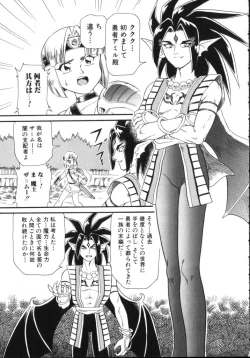 Page 159 of ROMEO Vol.02