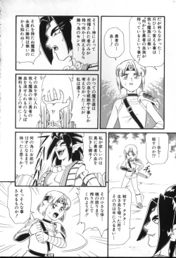 Page 160 of ROMEO Vol.02