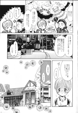 Page 23 of ROMEO Vol.02