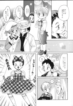 Page 25 of ROMEO Vol.02