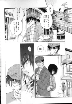 Page 38 of ROMEO Vol.02