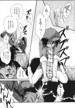 Page 39 of ROMEO Vol.02