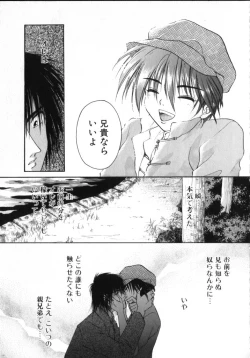 Page 45 of ROMEO Vol.02