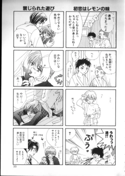 Page 55 of ROMEO Vol.02