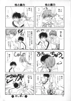 Page 56 of ROMEO Vol.02