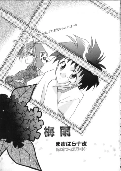 Page 57 of ROMEO Vol.02