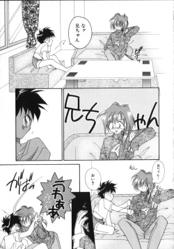 Page 59 of ROMEO Vol.02