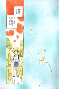 Page 5 of ROMEO Vol.02