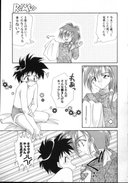 Page 61 of ROMEO Vol.02