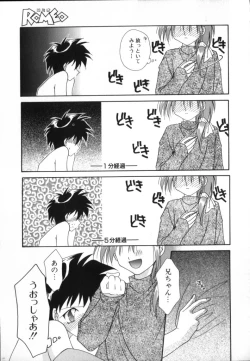 Page 63 of ROMEO Vol.02