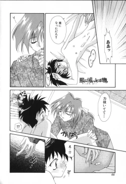 Page 66 of ROMEO Vol.02