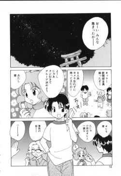 Page 74 of ROMEO Vol.02