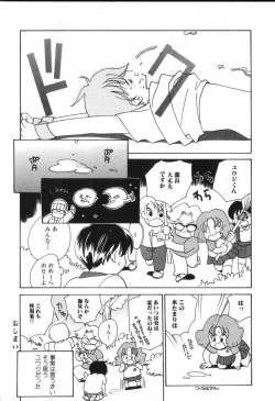 Page 88 of ROMEO Vol.02