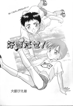 Page 89 of ROMEO Vol.02