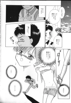 Page 96 of ROMEO Vol.02