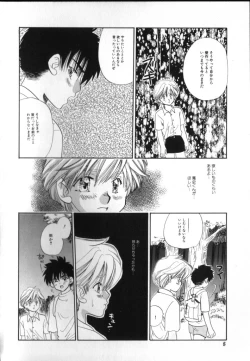 Page 9 of ROMEO Vol.02