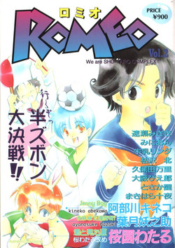 Download ROMEO Vol.02