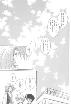 Page 130 of ROMEO Vol.21