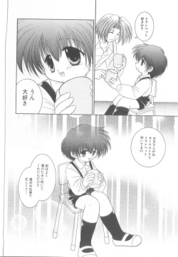 Page 133 of ROMEO Vol.21