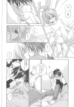 Page 153 of ROMEO Vol.21