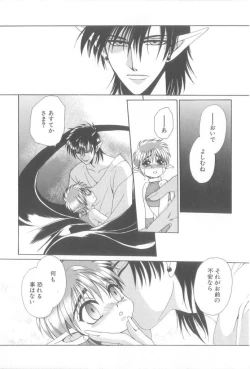 Page 15 of ROMEO Vol.21