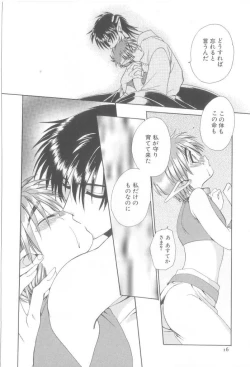 Page 16 of ROMEO Vol.21