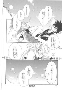 Page 171 of ROMEO Vol.21