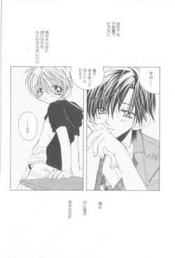 Page 24 of ROMEO Vol.21