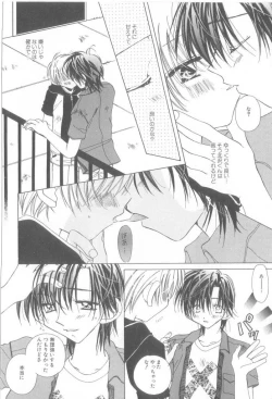 Page 28 of ROMEO Vol.21