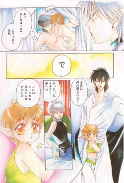 Page 4 of ROMEO Vol.21