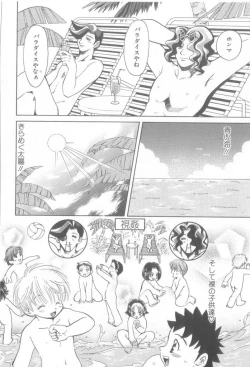 Page 61 of ROMEO Vol.21