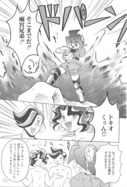 Page 70 of ROMEO Vol.21