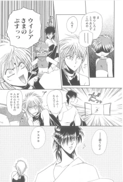 Page 9 of ROMEO Vol.21