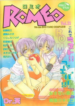 Download ROMEO Vol.21