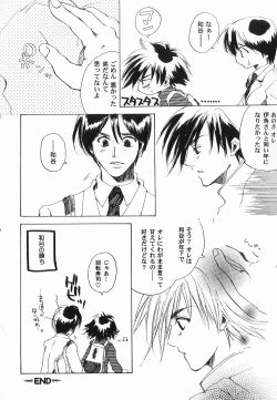 Page 112 of God Hand