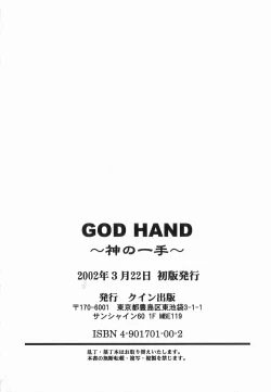 Page 176 of God Hand