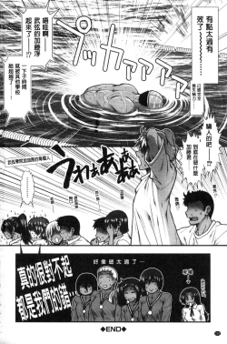 Page 194 of Shiritre!