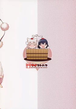 Page 18 of Ichaicha Tengugurashi