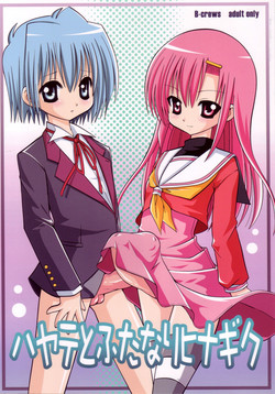 Download Hayate to Futanari Hinagiku