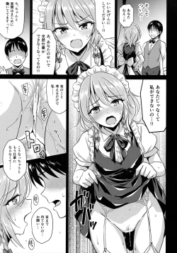 Page 20 of Sakuya-san o Sukikatte ni Dekiru Ken