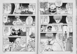 Page 63 of Kariina no Bouken Raimei-hen