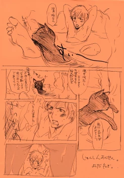 Page 4 of Shunshin Onsen