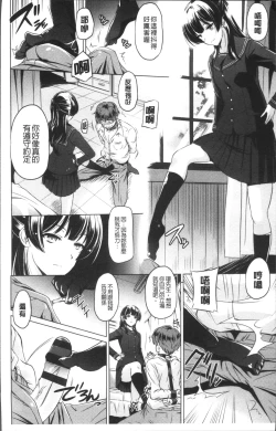 Page 10 of Anata o Yogarasete Ageru