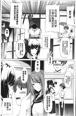 Page 119 of Anata o Yogarasete Ageru