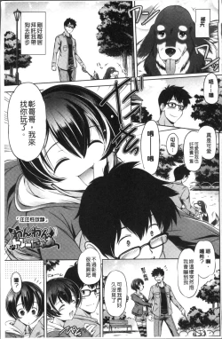 Page 161 of Anata o Yogarasete Ageru