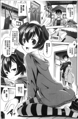 Page 165 of Anata o Yogarasete Ageru