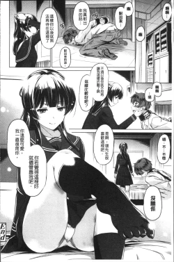 Page 28 of Anata o Yogarasete Ageru