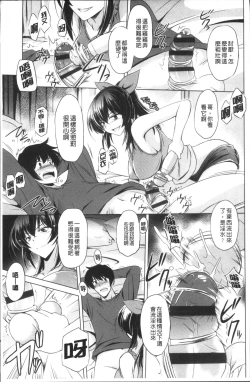 Page 35 of Anata o Yogarasete Ageru